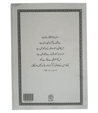 Lafzi Tarjuma Quran (2 Volume - Dr. Farhat Hashmi)