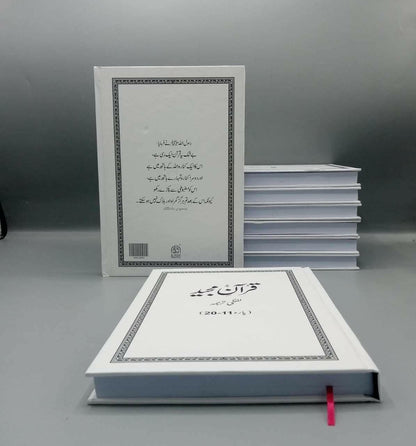 Lafzi Tarjuma Quran (3 Volume - Dr. Farhat Hashmi)