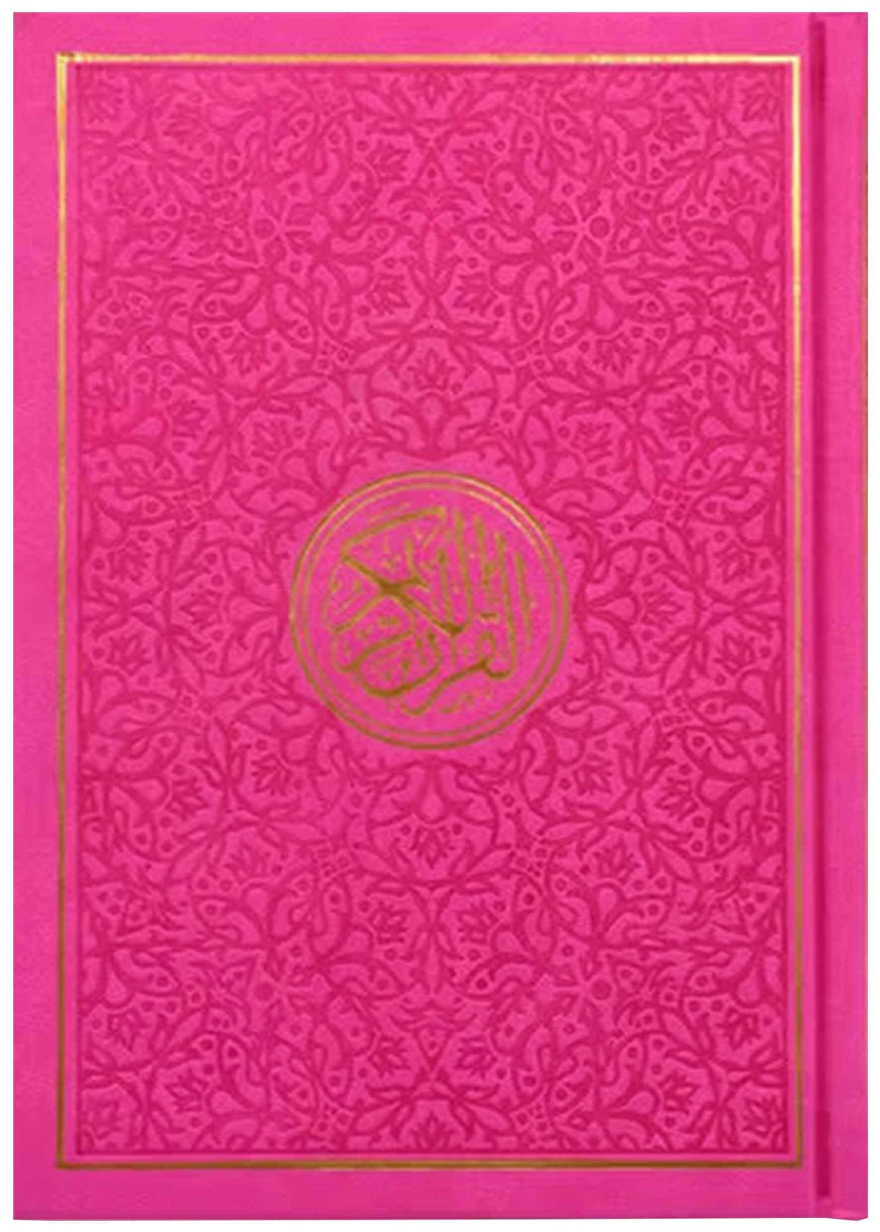 Leather Embossed Rainbow Colored Tajweedi Quran (Uthmani Script –15 Lines) - Dark Pink