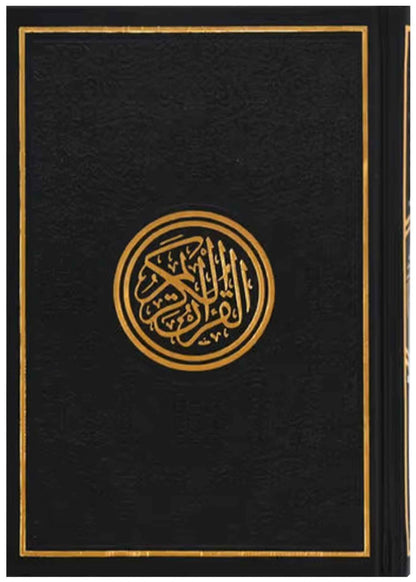Leather Embossed Rainbow Colored Tajweedi Quran (Uthmani Script â€“15 Lines) - Black
