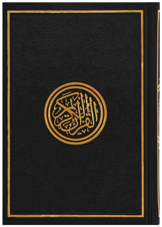 Leather Embossed Rainbow Colored Tajweedi Quran (Uthmani Script â€“15 Lines) - Black