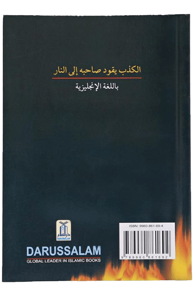 Lying is in the Hell-Fire