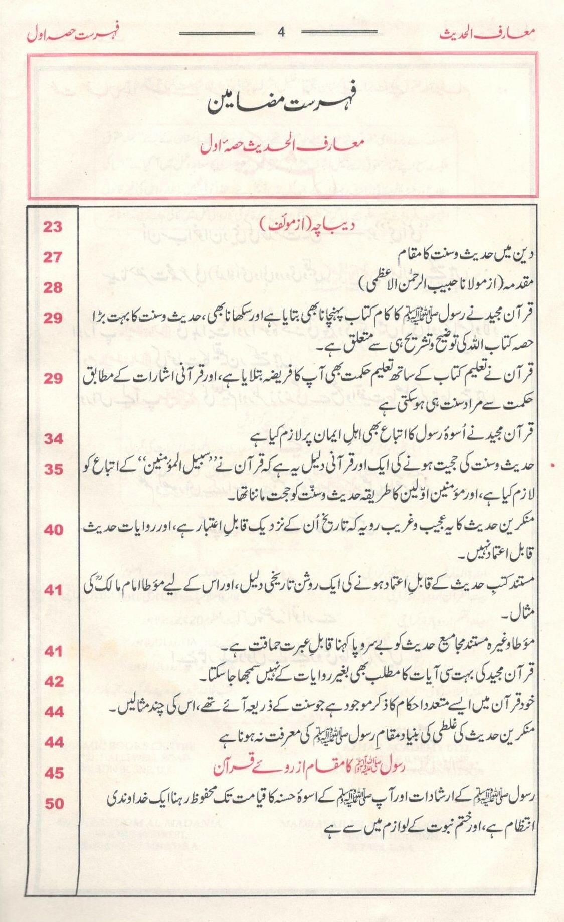 Maarif Ul Hadees | 4 Volume Set - Local