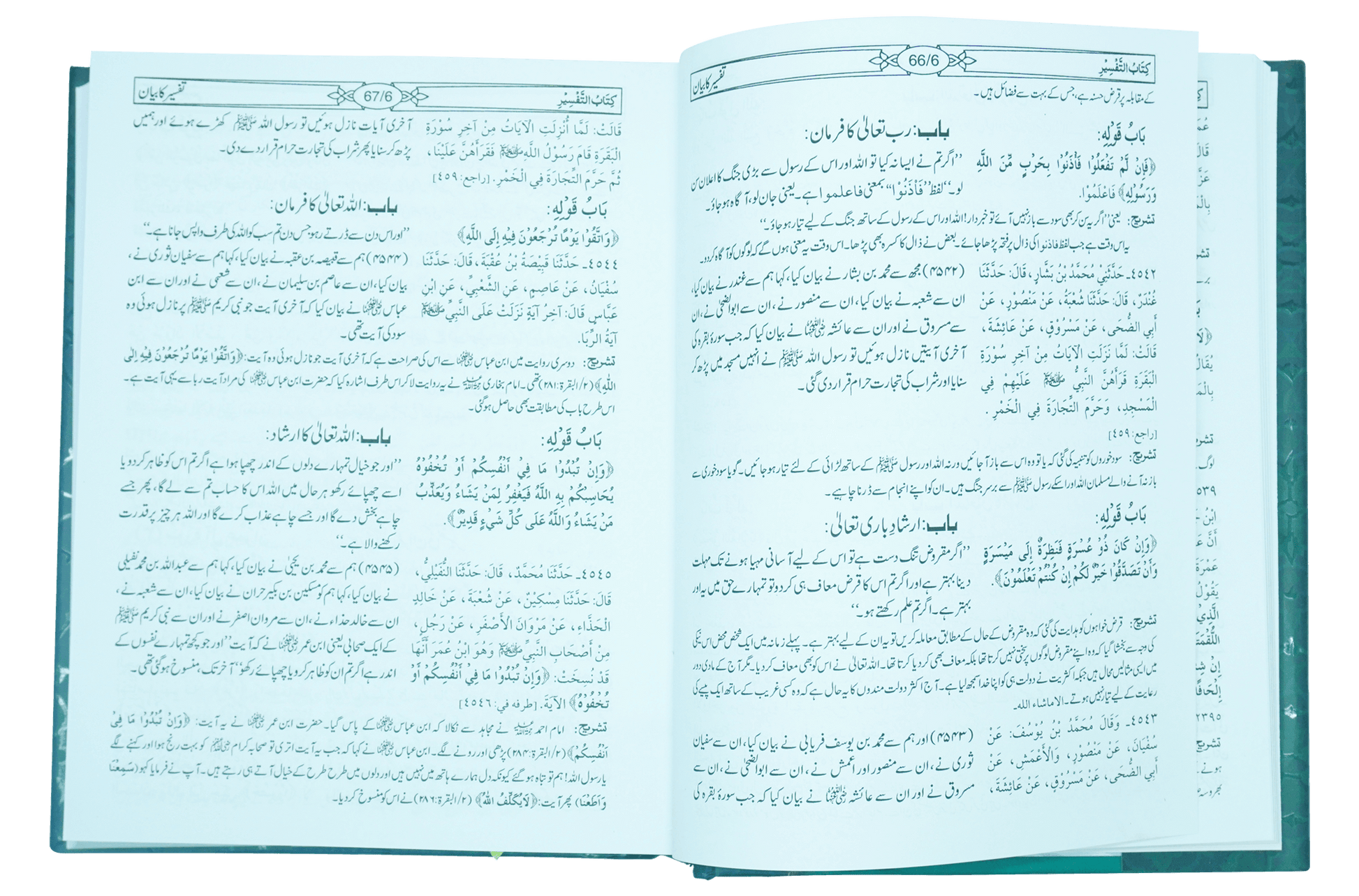 Sahih Bukhari (8 Vol Set - Imported)