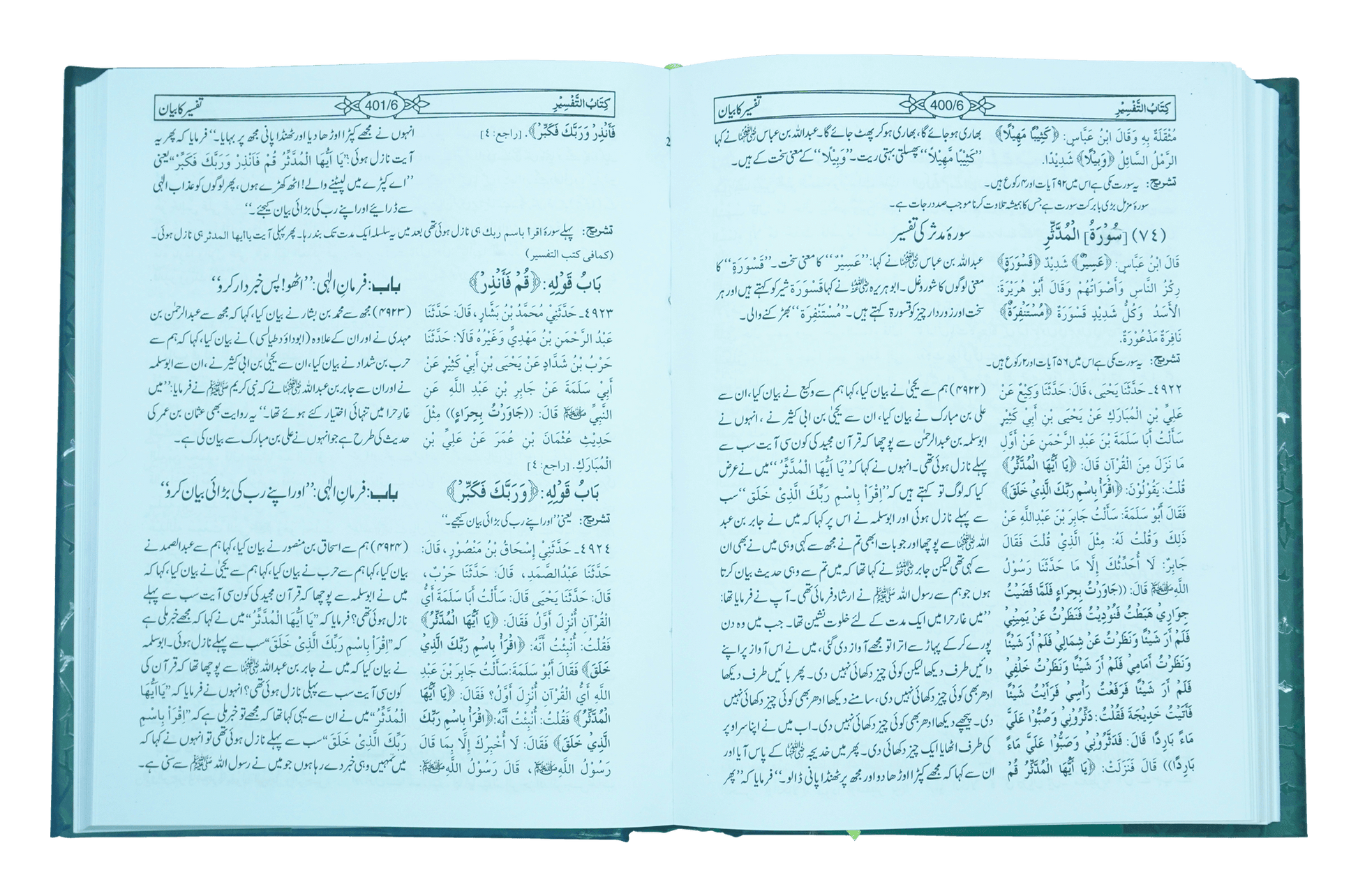 Sahih Bukhari (8 Vol Set - Imported)