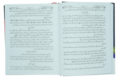 Tabeer o Royaah (Imported)