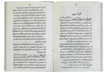 Ar-Raheeq Al-Makhtum : Best Biography of the Prophet Muhammad (SAW) Maktaba Salfia