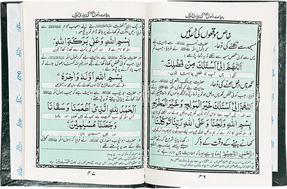 Pyary Rasool ki Pyari Duain (HardCover - Delux Edition)