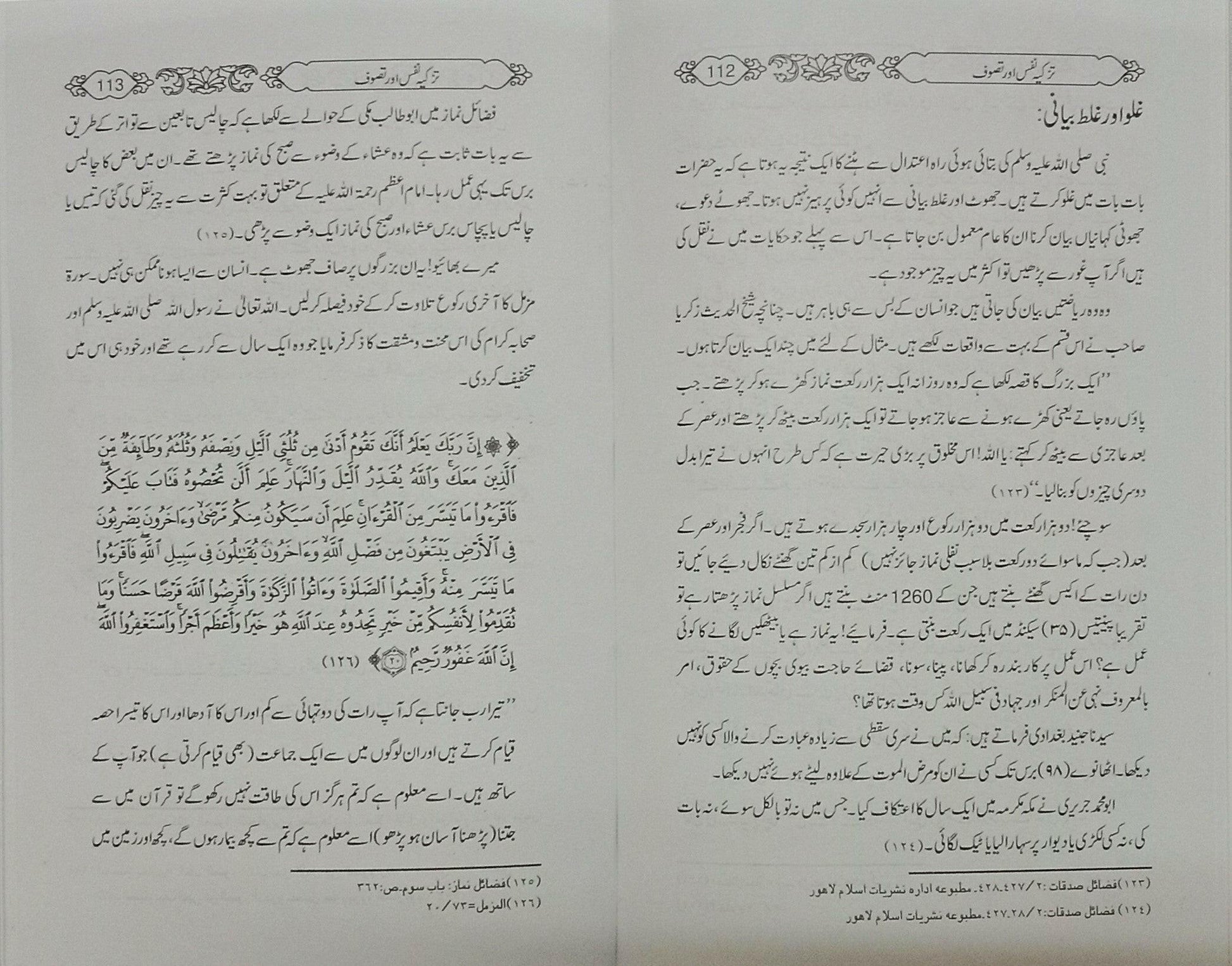 Maqalat e Tayaba (Abdus Salam Bin Muhammad Bhutvi)