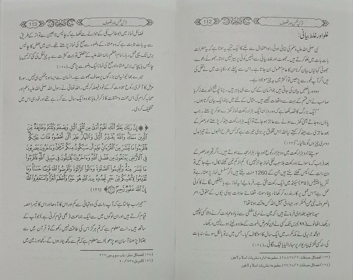 Maqalat e Tayaba (Abdus Salam Bin Muhammad Bhutvi)