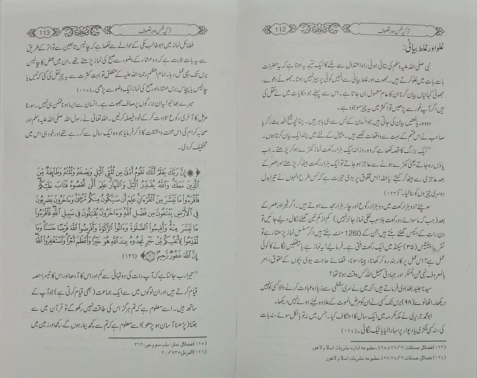 Maqalat e Tayaba (Abdus Salam Bin Muhammad Bhutvi)