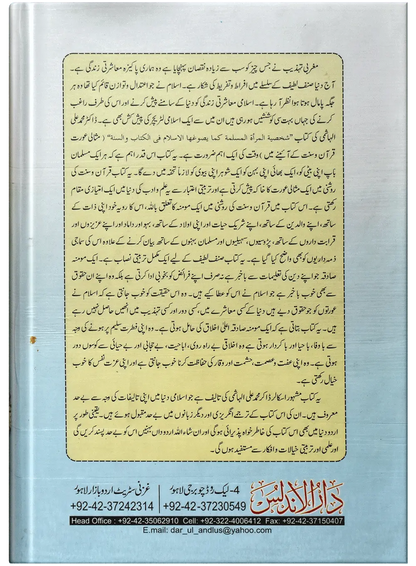 Misali Muslman Aurat 