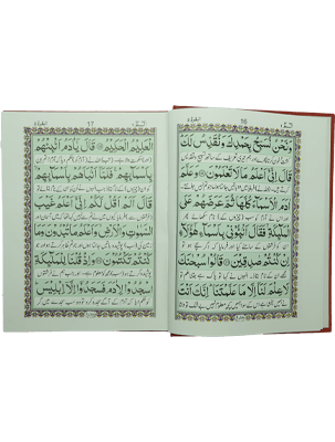 Matrajam Panj Para (6 Volume Set)