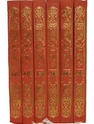 Matrajam Panj Para (6 Volume Set)
