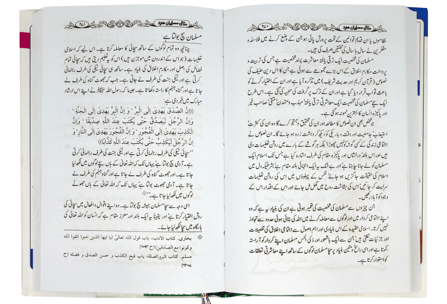 Misali Musalman Mard