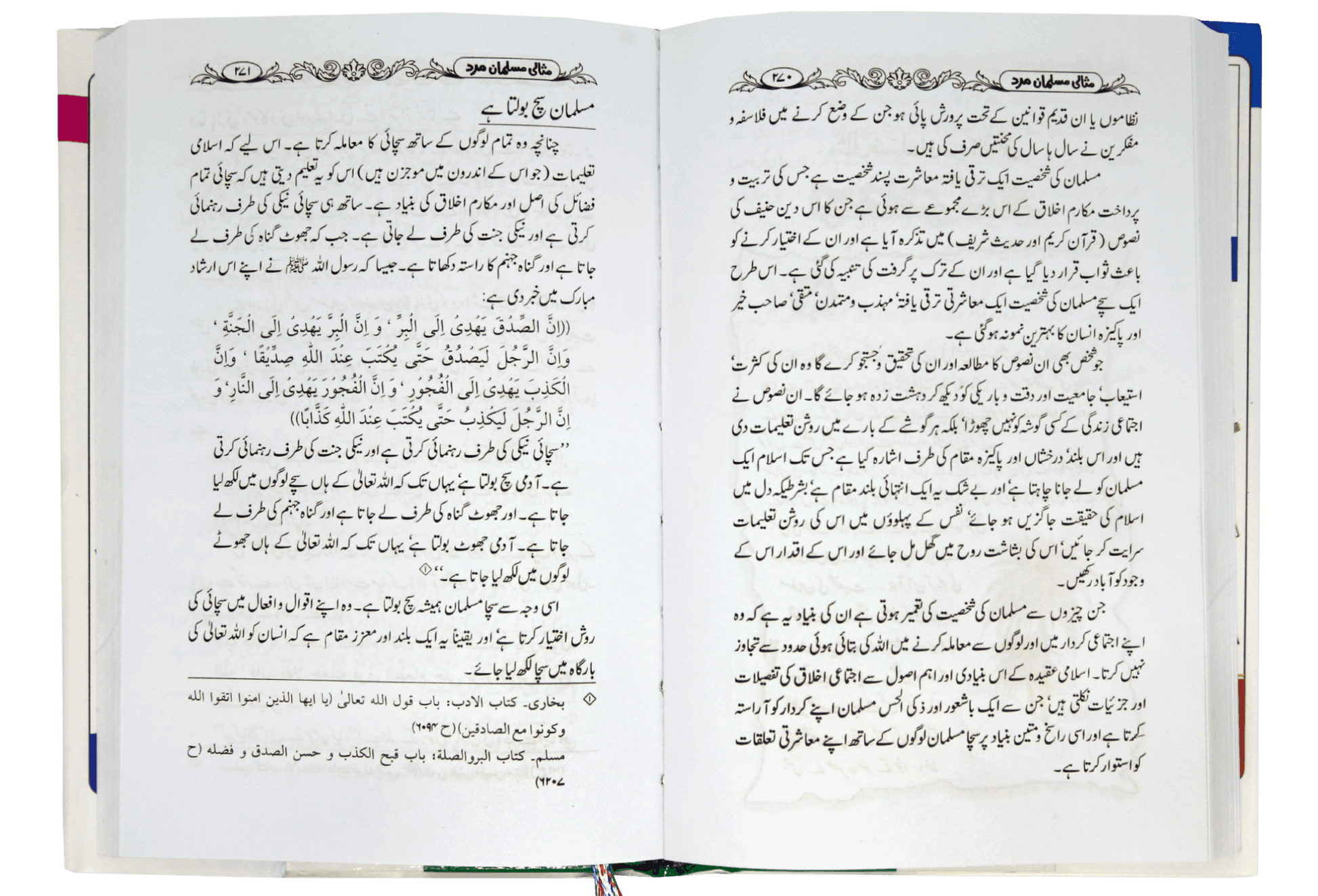 Misali Musalman Mard