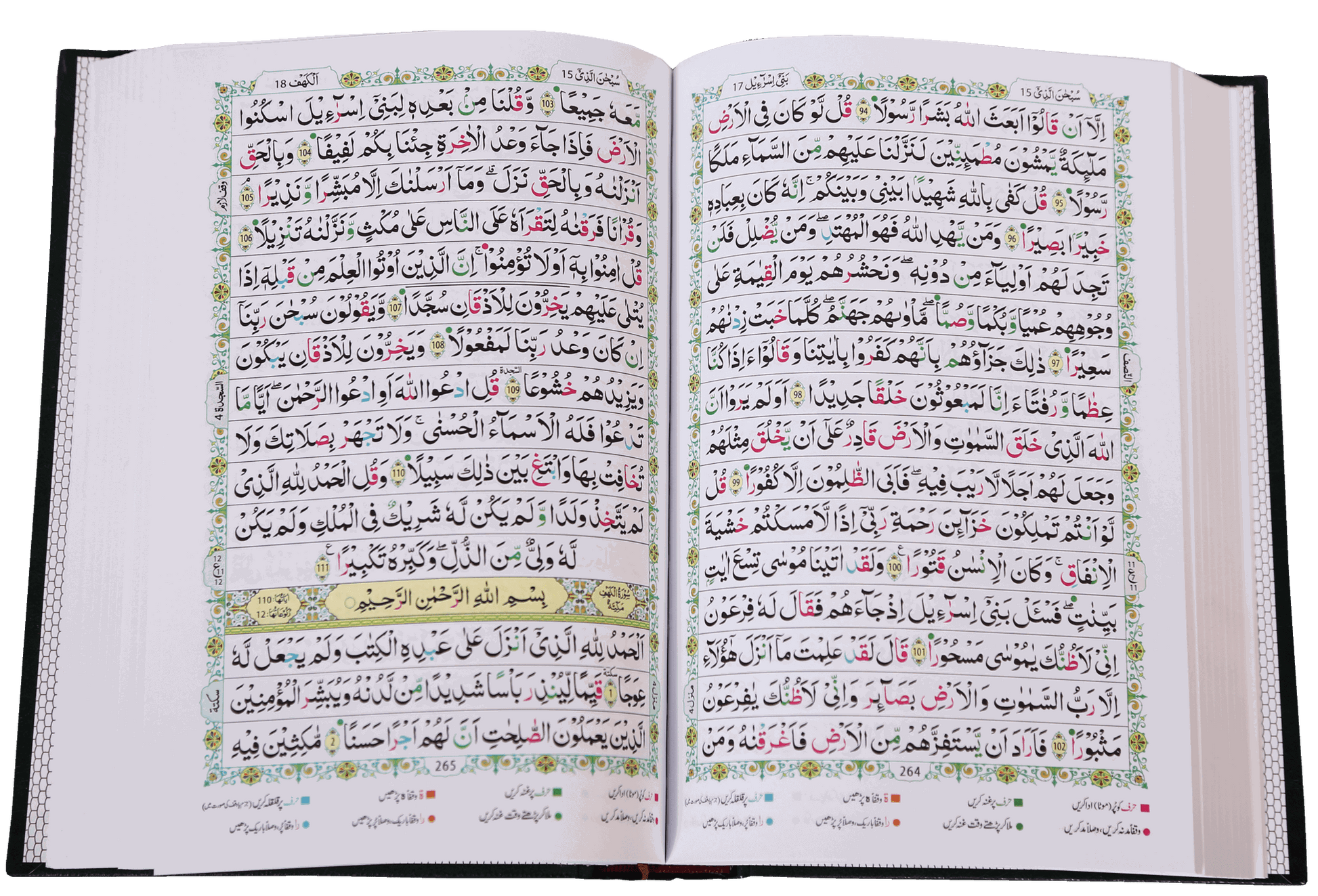 Mualim Al Tajweed (7B Tajweedi Quran - 16 Lines - Imported)