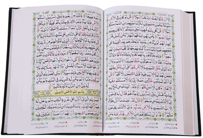 Mualim Al Tajweed (7B Tajweedi Quran - 16 Lines - Imported)