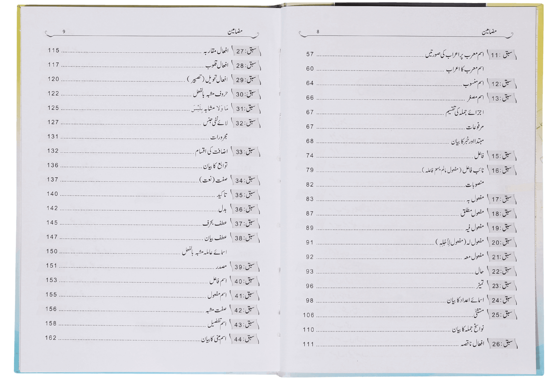 Mukhtar An Nahav (Arabic grammar)