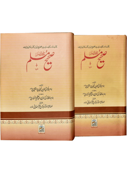 Mukhtasar Sahih Muslim (2 volumes set)