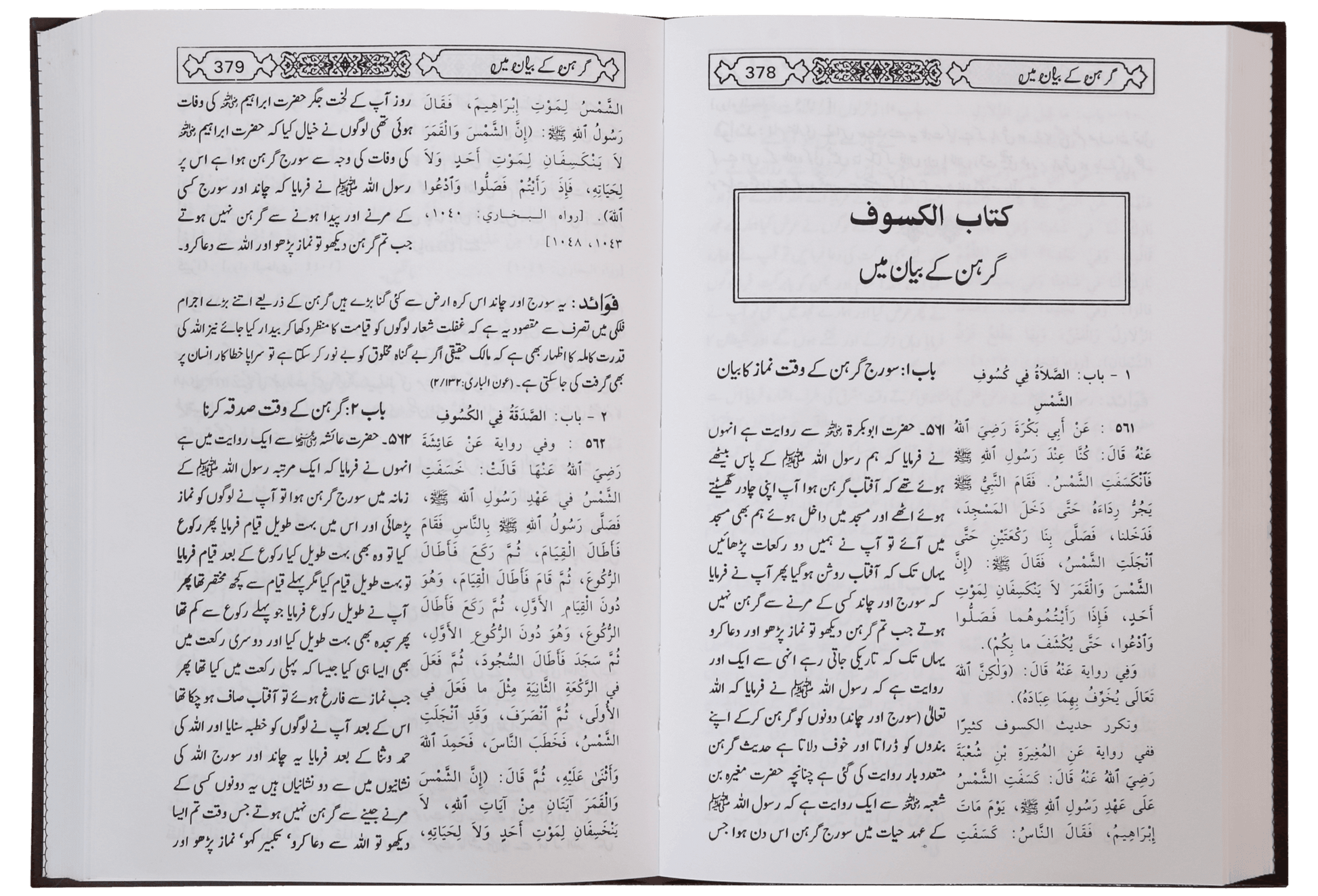 Mukhtasir Sahih Al-Bukhari (Imported - 2 vols)