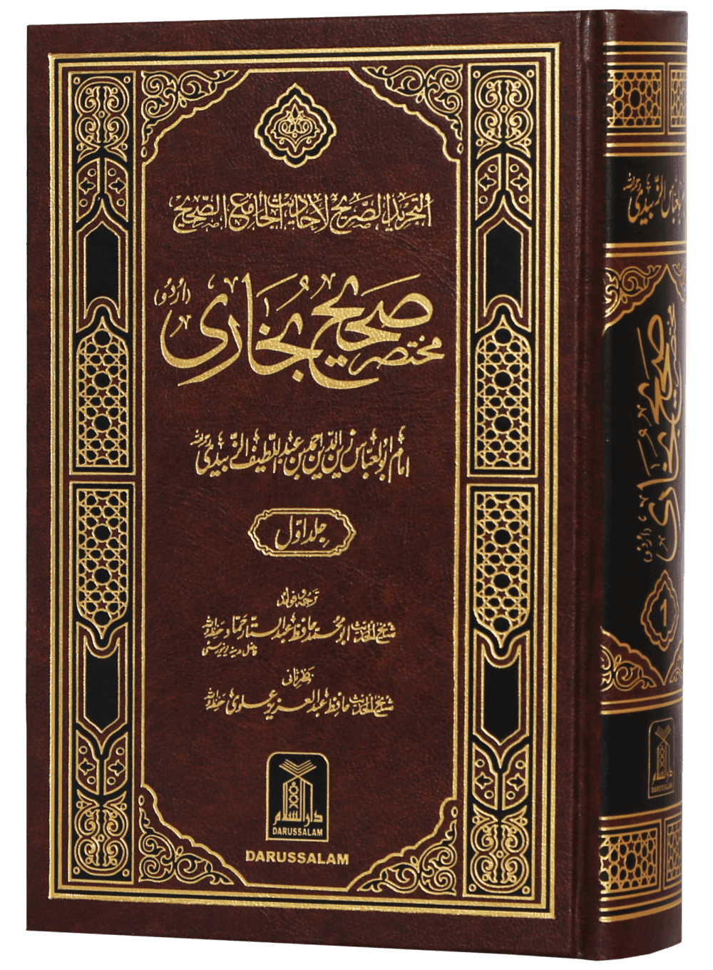 Mukhtasir Sahih Al-Bukhari (Imported - 2 vols)