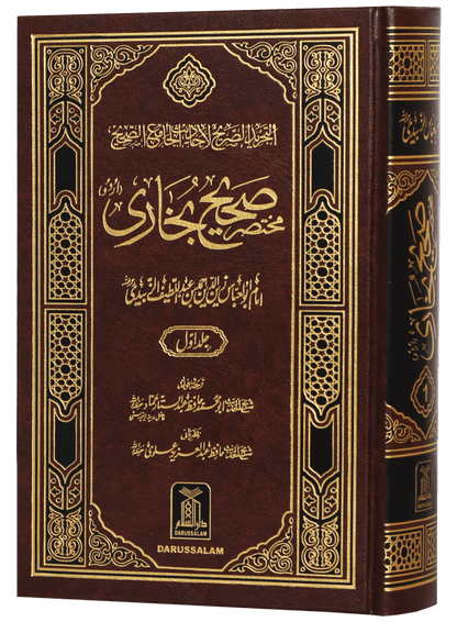 Mukhtasir Sahih Al-Bukhari (Imported - 2 vols)