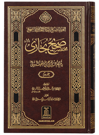 Mukhtasir Sahih Al-Bukhari (Imported - 2 vols)