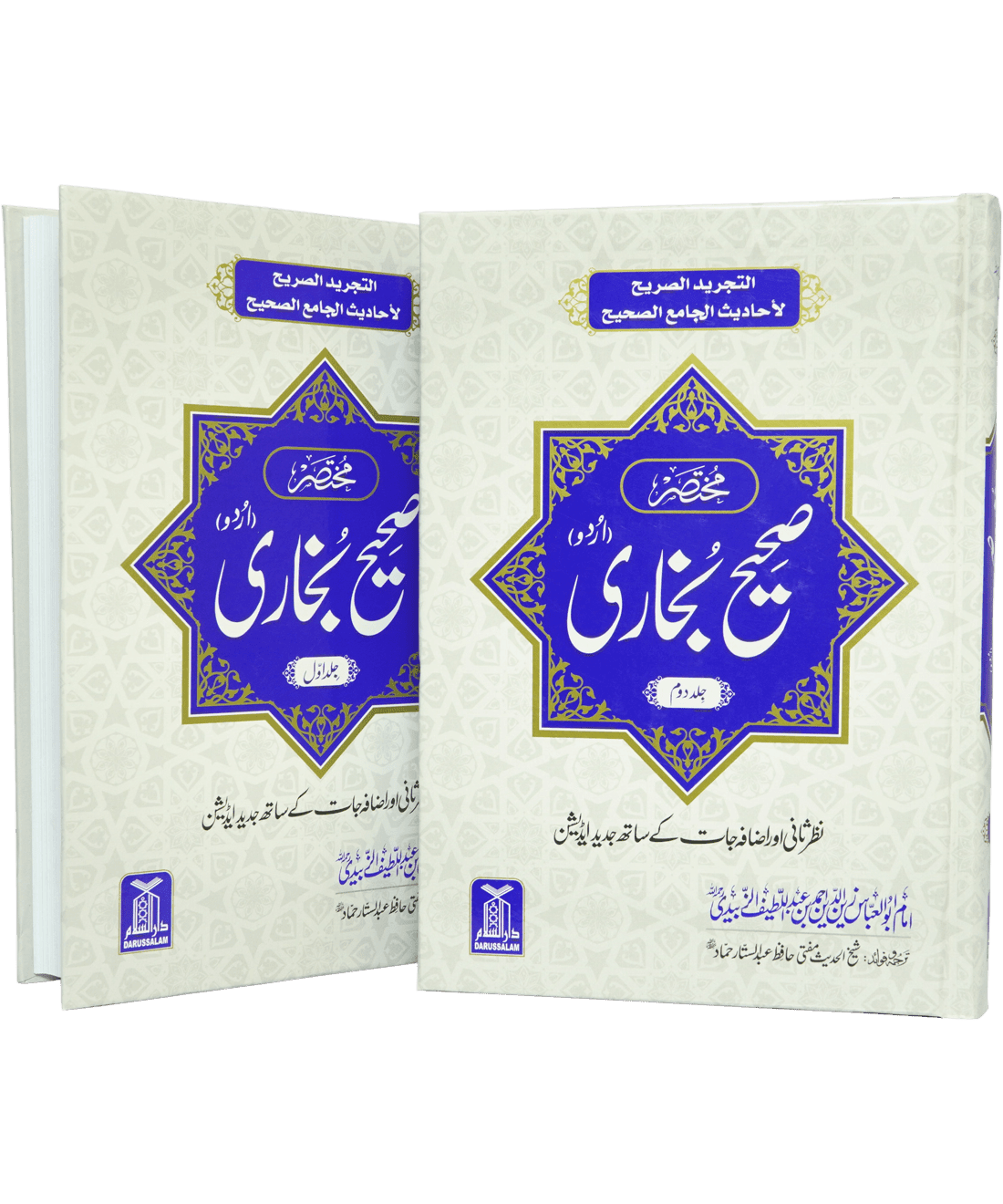 Mukhtasir Sahih Al-Bukhari (2 volume Set)