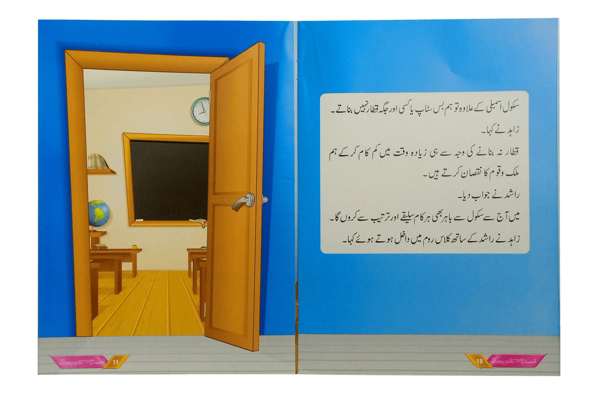 Musalman Bachon Kay Subh o Shaam (6 Books Set)