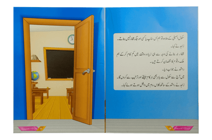 Musalman Bachon Kay Subh o Shaam (6 Books Set)