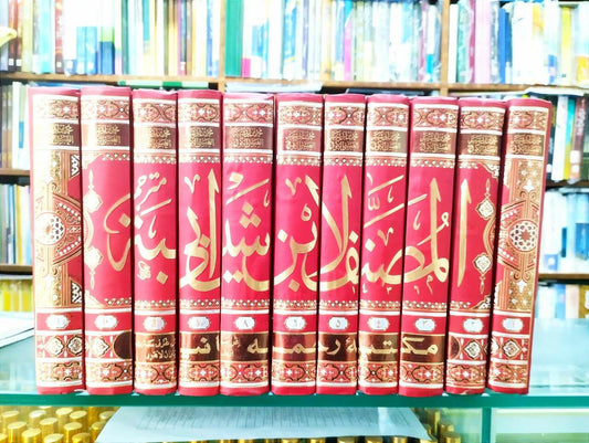 Musanaf Ibn Abi Shaybah Urdu - 11 Vol Set (Musannaf Ibn-e-Abi Shaibah)