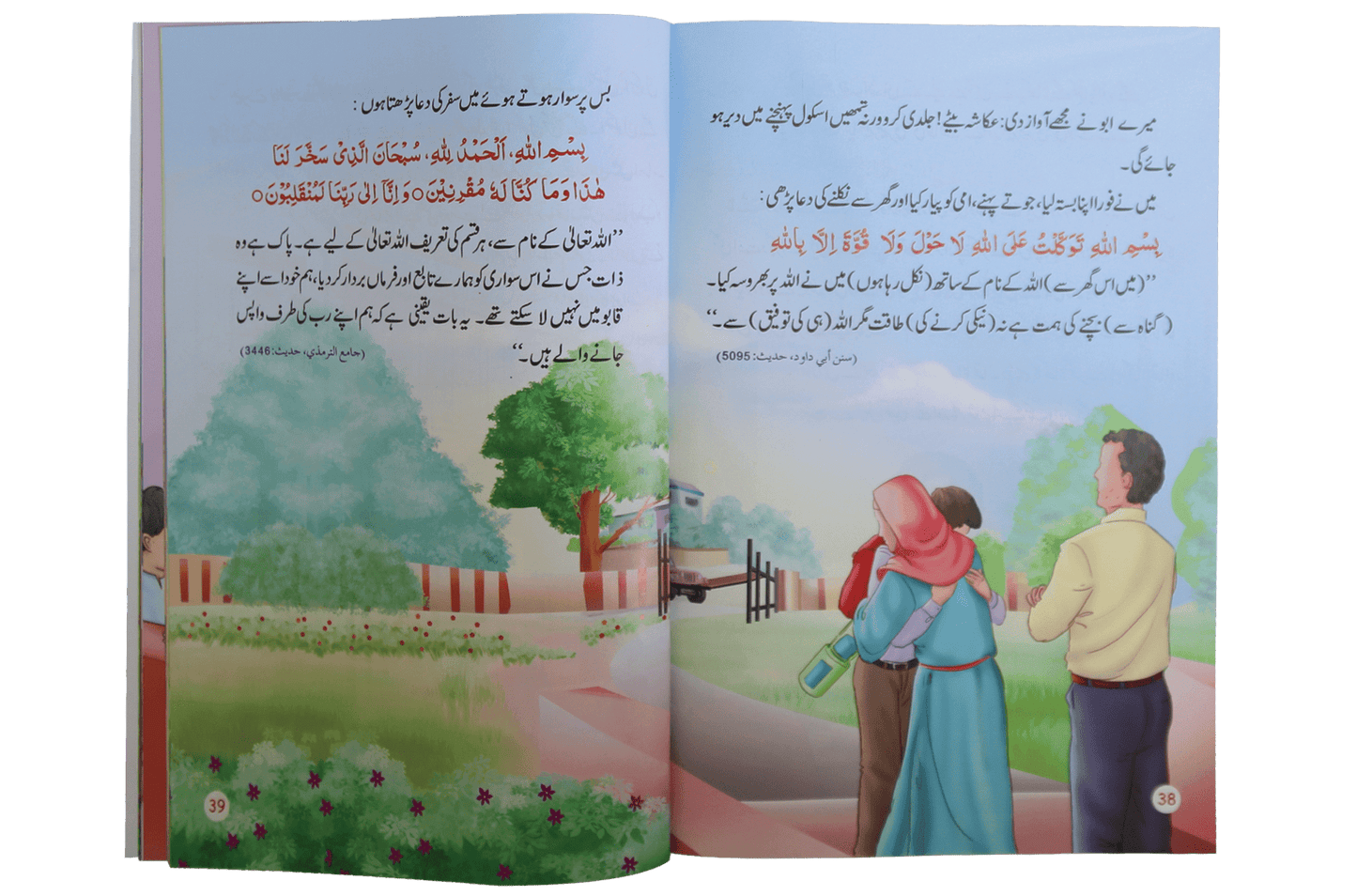 Muslman Bachey ke Sunehray Shab O Roz