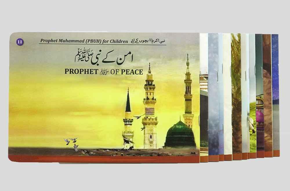 Nabi Kareem (SAW) for Children (12 Books Pack)