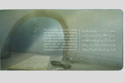 Nabi Kareem (SAW) for Children (12 Books Pack)