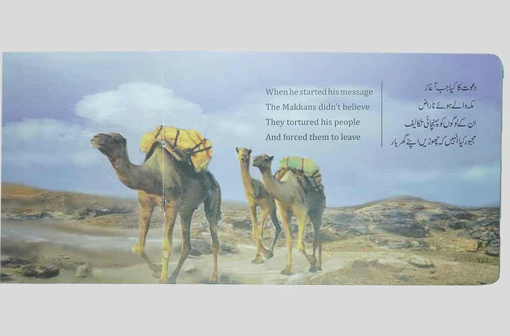 Nabi Kareem (SAW) for Children (12 Books Pack)