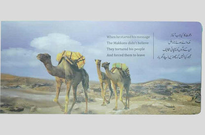 Nabi Kareem (SAW) for Children (12 Books Pack)