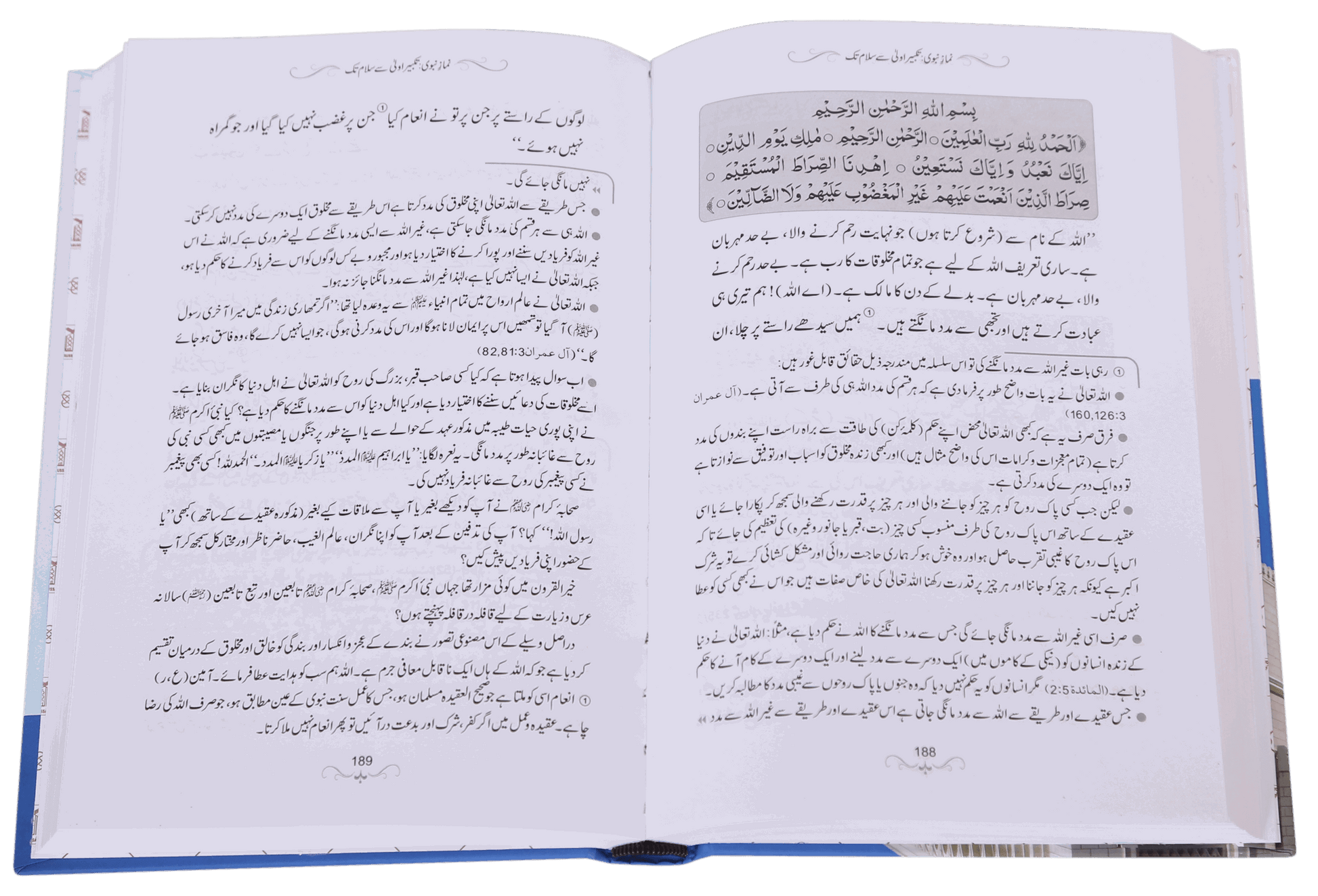 Namaz-e-Nabvi (Medium)