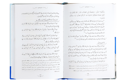 Namaz-e-Nabvi (Hard Cover - 14x21)