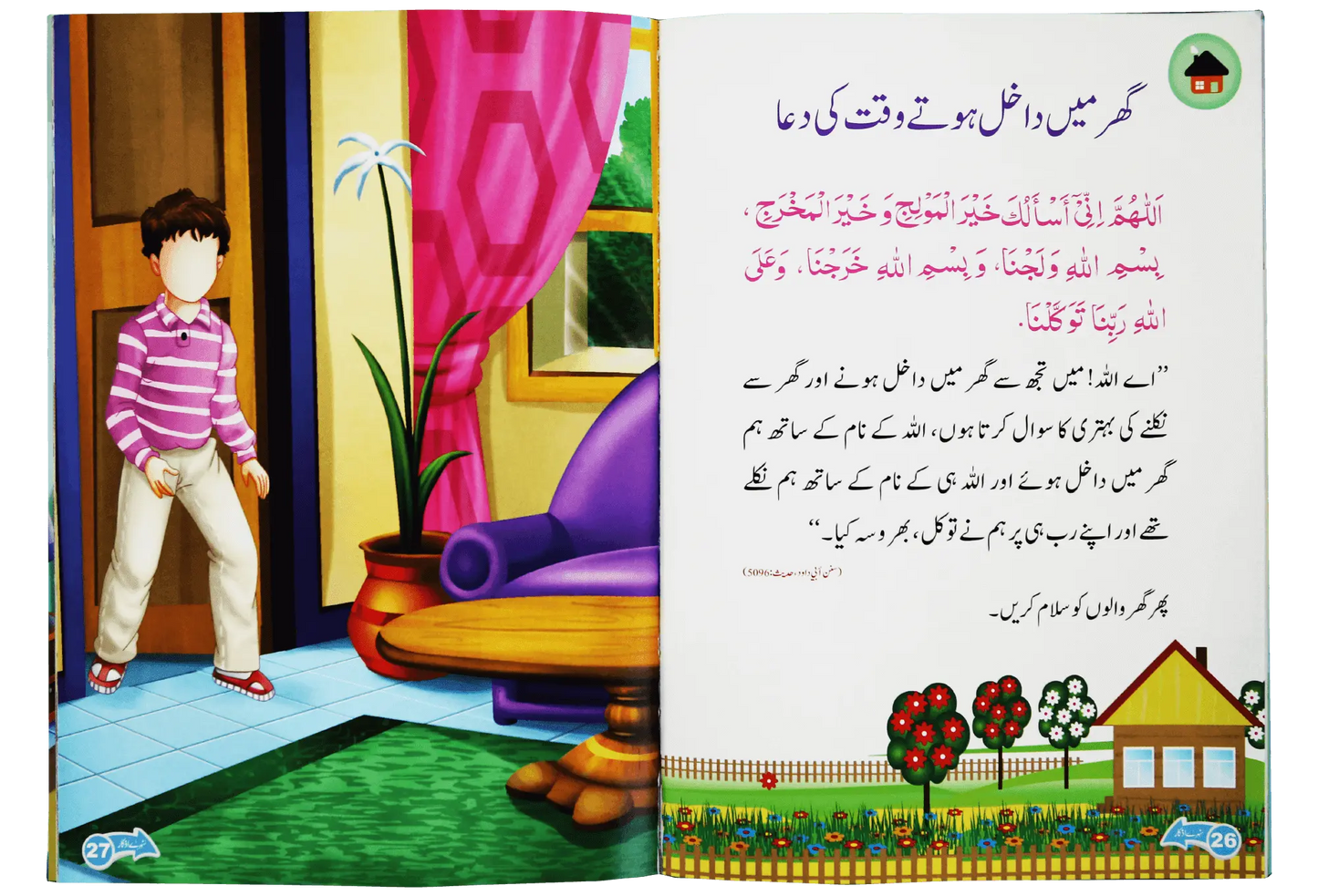 Naunehalon Kay Liya Sunehray Azkar Darussalam Publishers