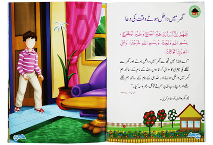 Naunehalon Kay Liya Sunehray Azkar Darussalam Publishers