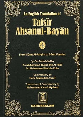 Tafsir Ahsanul Bayan VOL .4 (English)
