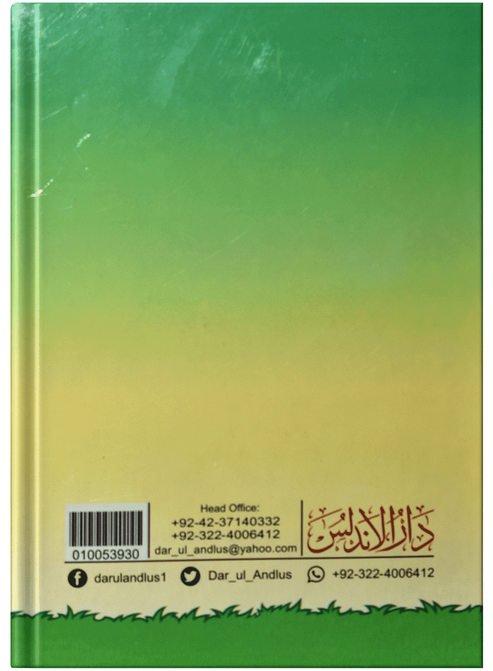 Norani Qaida (Tajwedi)