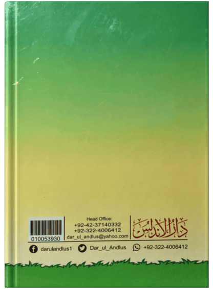 Norani Qaida (Tajwedi)