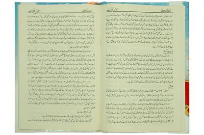 Ideal Ki Talash (By Abu Ali Abdul Wakeel)