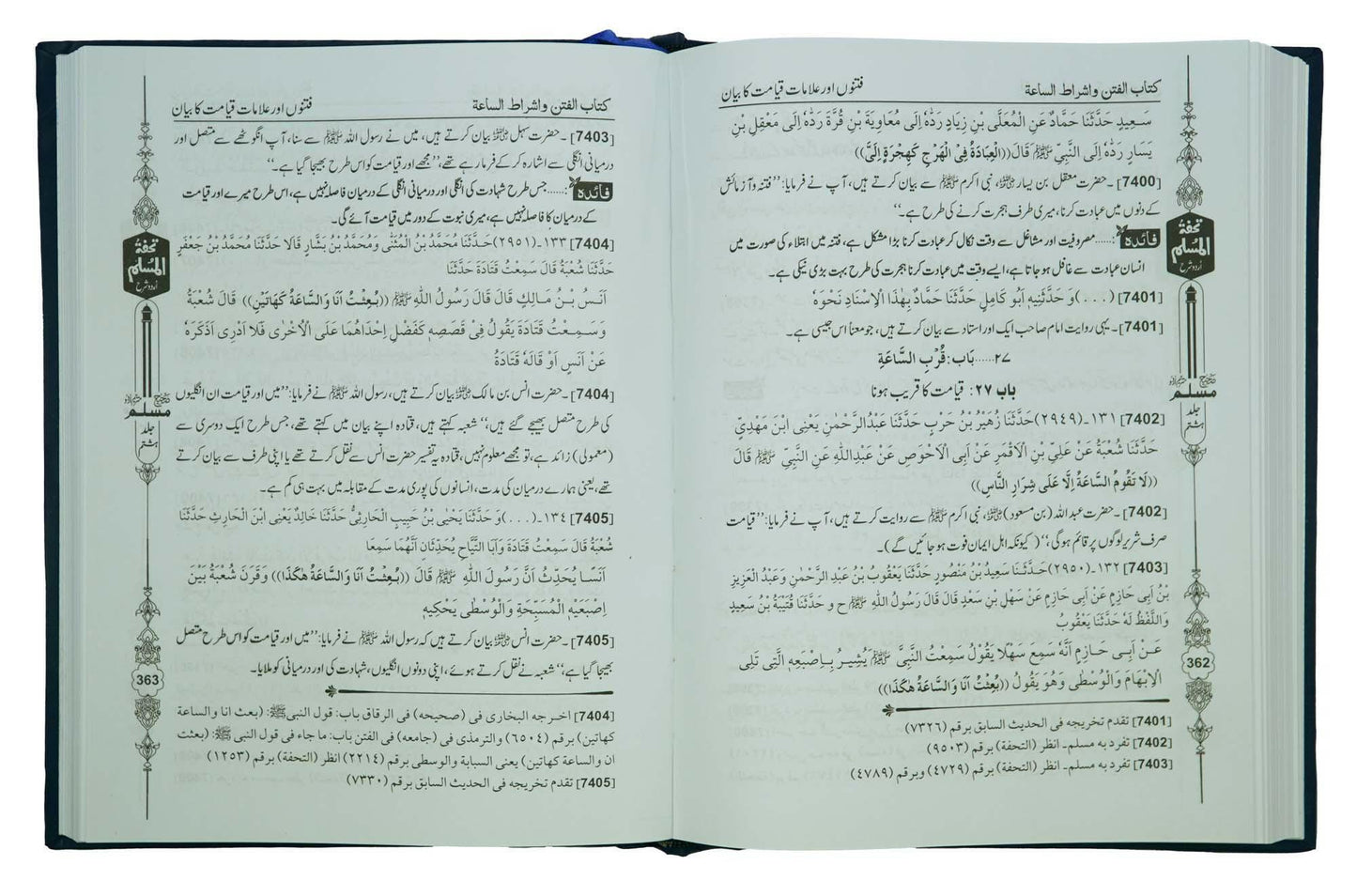 Tohfa tul Muslim (Sharah Sahih Muslim - 8 Volume Set)