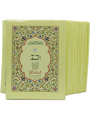 Para set 100-B (Hard Cover)