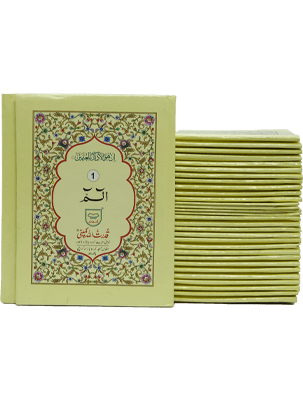 Para set 100-B (Hard Cover)