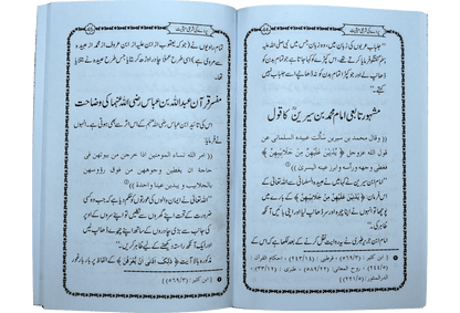 Pardy Ki Shari Hasiyat