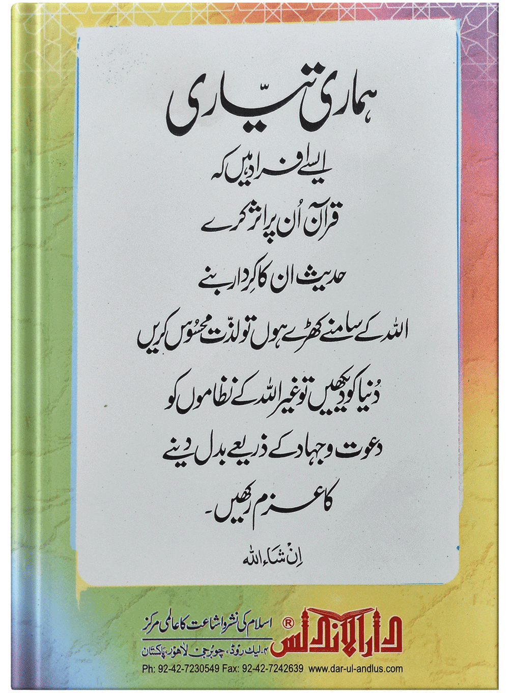 Pardy Ki Shari Hasiyat